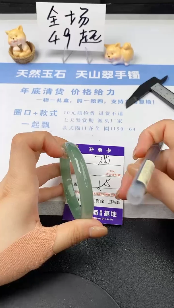 【闪购商品】石英质玉手镯未镶嵌s76-DC