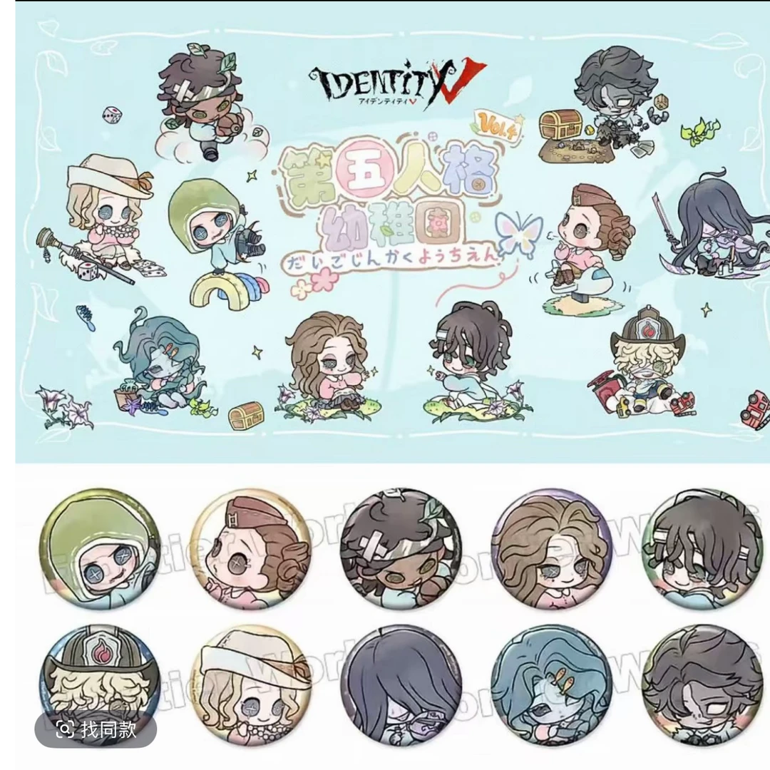 【日谷】第五人格幼稚园一弹/二弹/三弹/四弹系列盲盒代拆