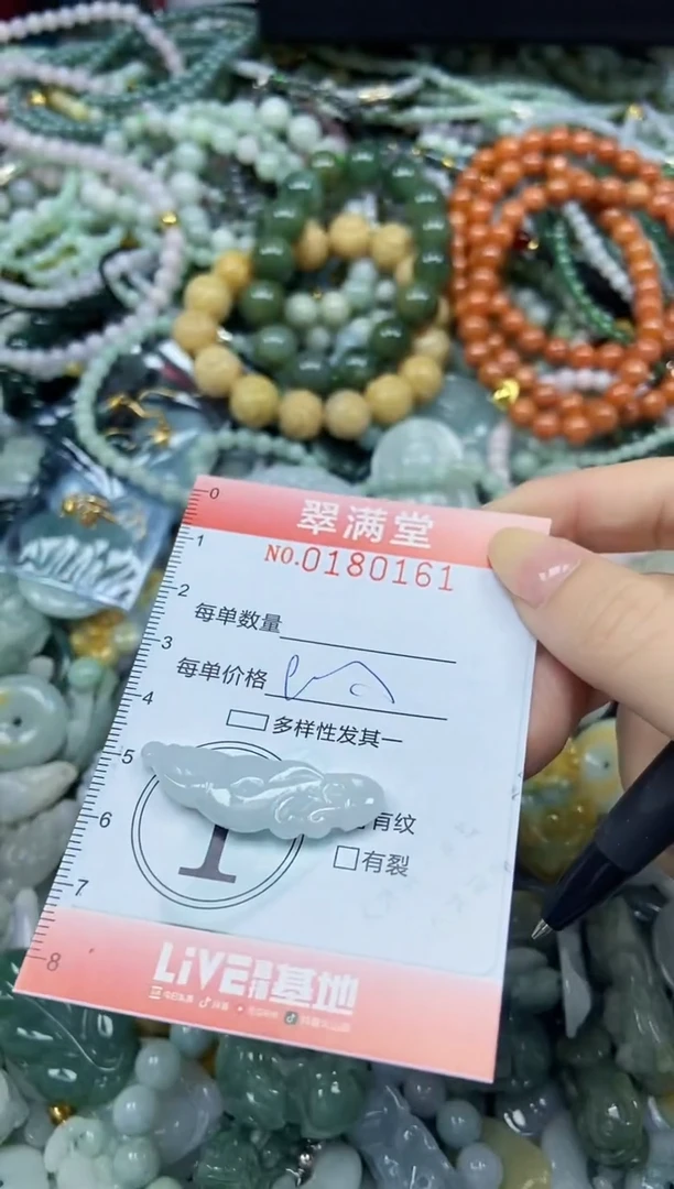 颈饰未镶嵌翡翠闪购0180161