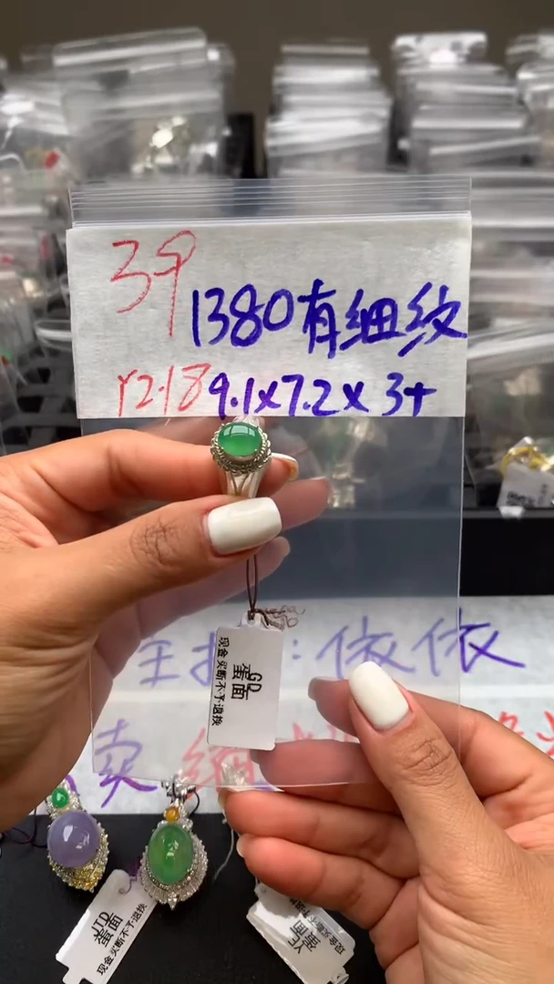 【闪购商品】定制翡翠未镶嵌毛货需精细抛光拍一发一