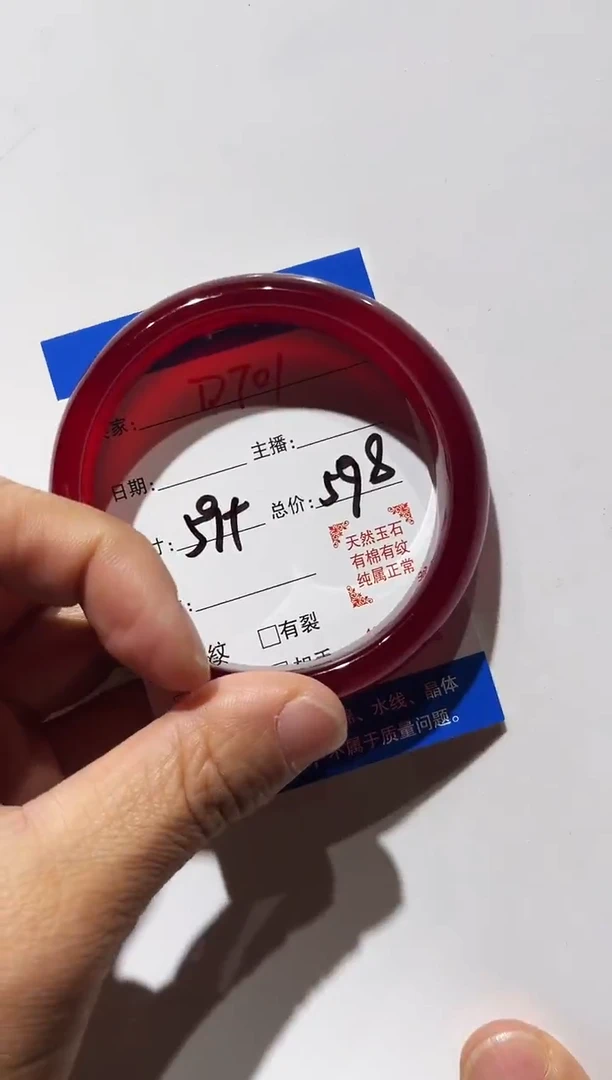 手镯玛瑙/玉髓未镶嵌Z**典D701