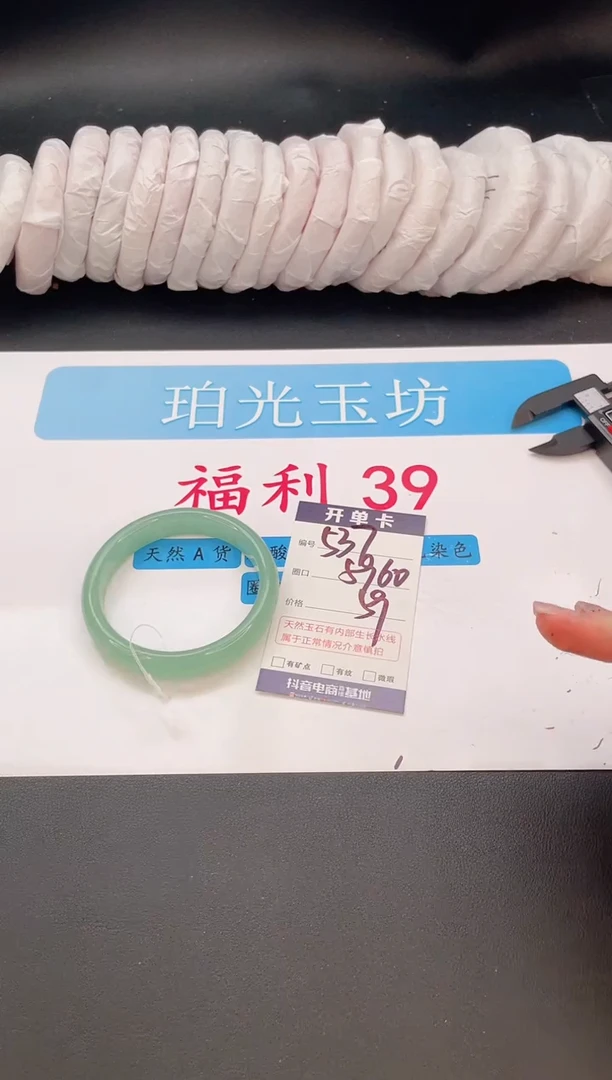 未镶嵌手镯石英质玉编号  A537