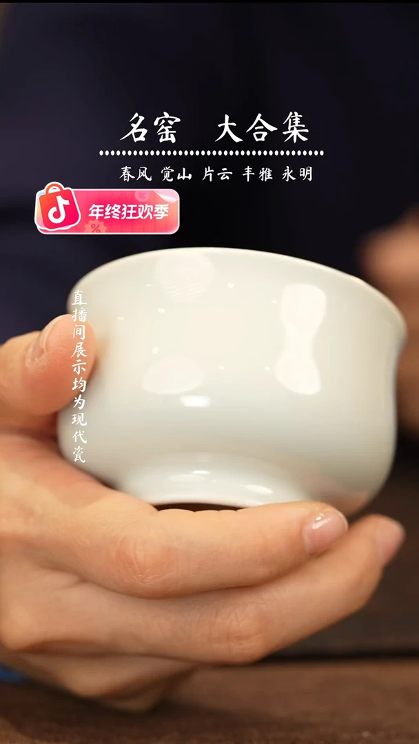 瑶瑶玩瓷-刘建锋