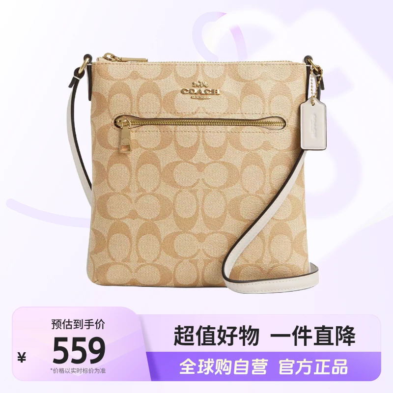 【自营】COACH/蔻驰 正品Mini女士斜挎邮差包CS182-IMDQC【hy】