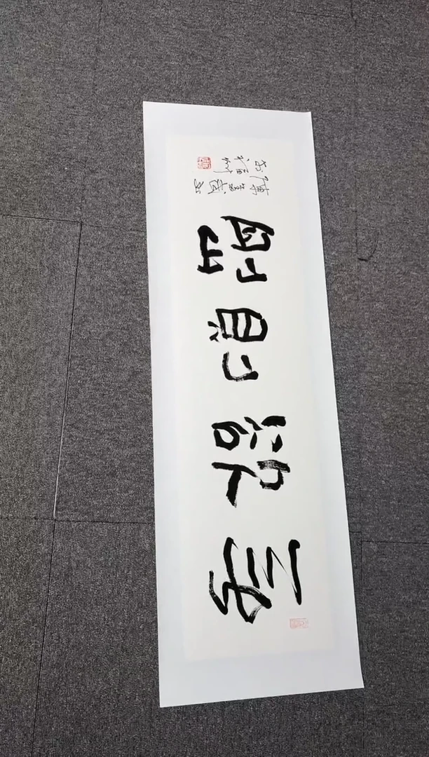 竖款用****1中国传统艺术 纯手工托底