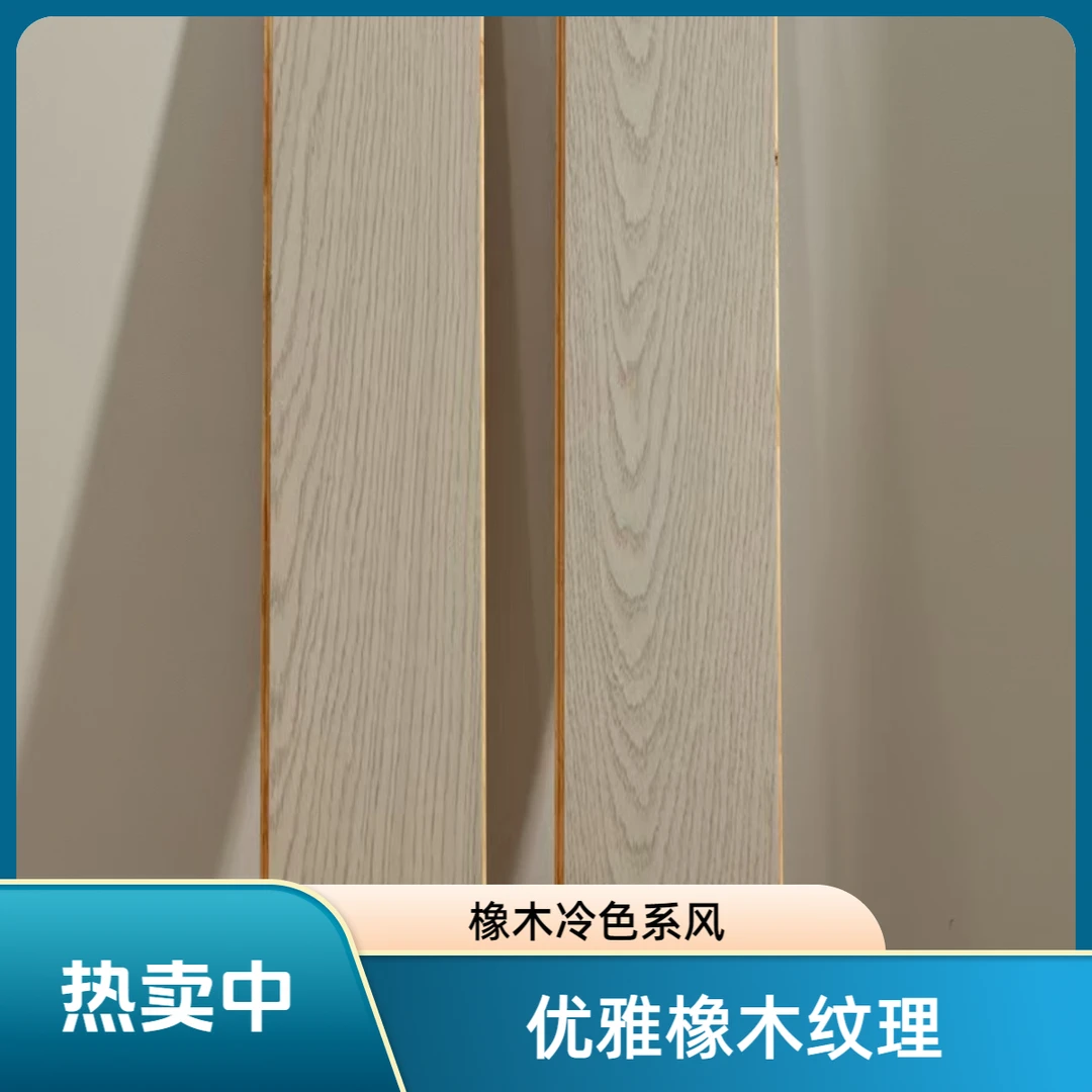 【自产自销】实木复合新三层纯天然橡木面花纹冷色系地热地暖适用