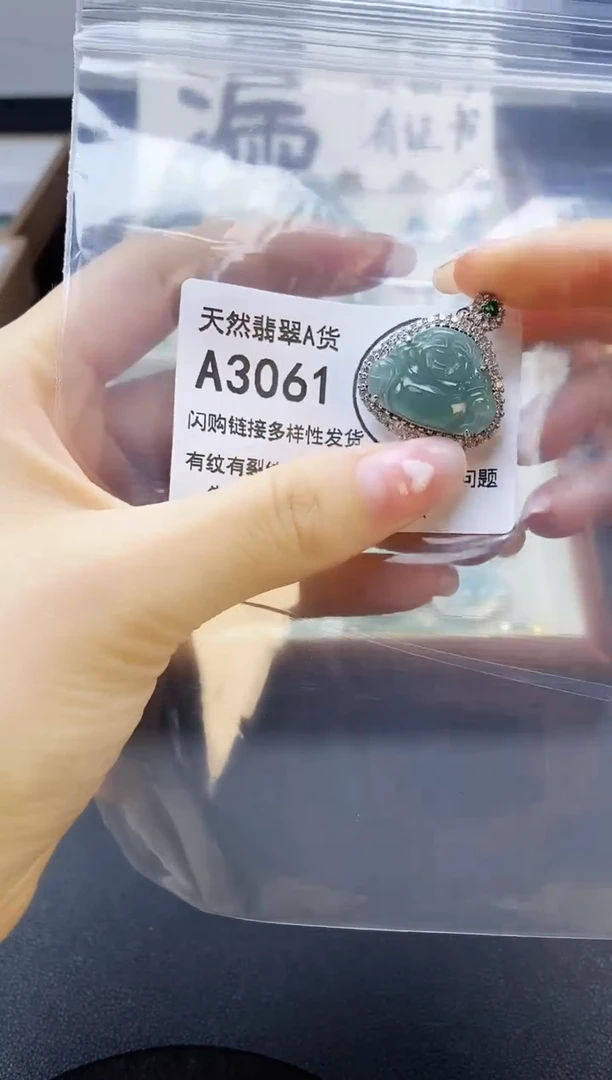 【闪购商品】翡翠吊坠(赠链)未镶嵌天然翡翠A货8888