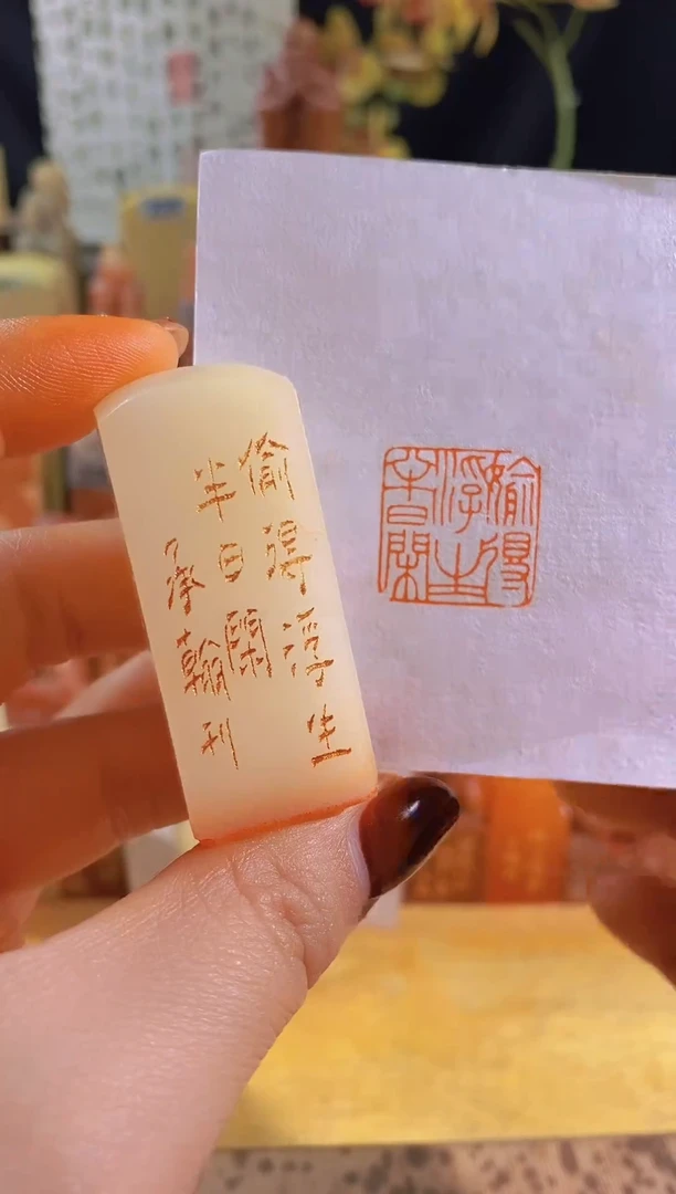 寿山石印石白玉F38 偷得浮生半日闲2*2有库存