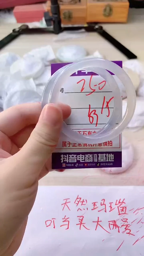 手镯玛瑙/玉髓未镶嵌750