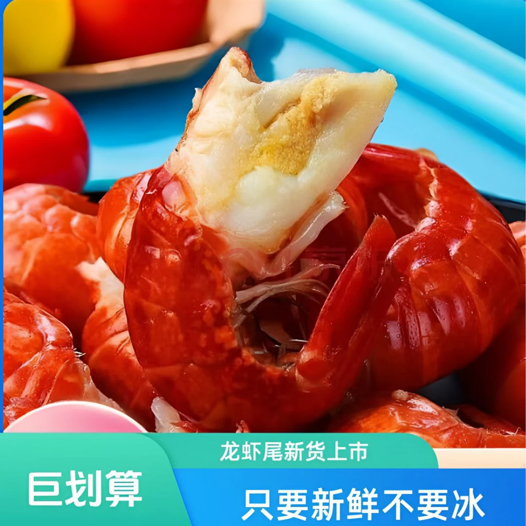 【精选特大巨无霸】新鲜龙虾尾【70-80粒左右/斤】液氮锁鲜源头直发