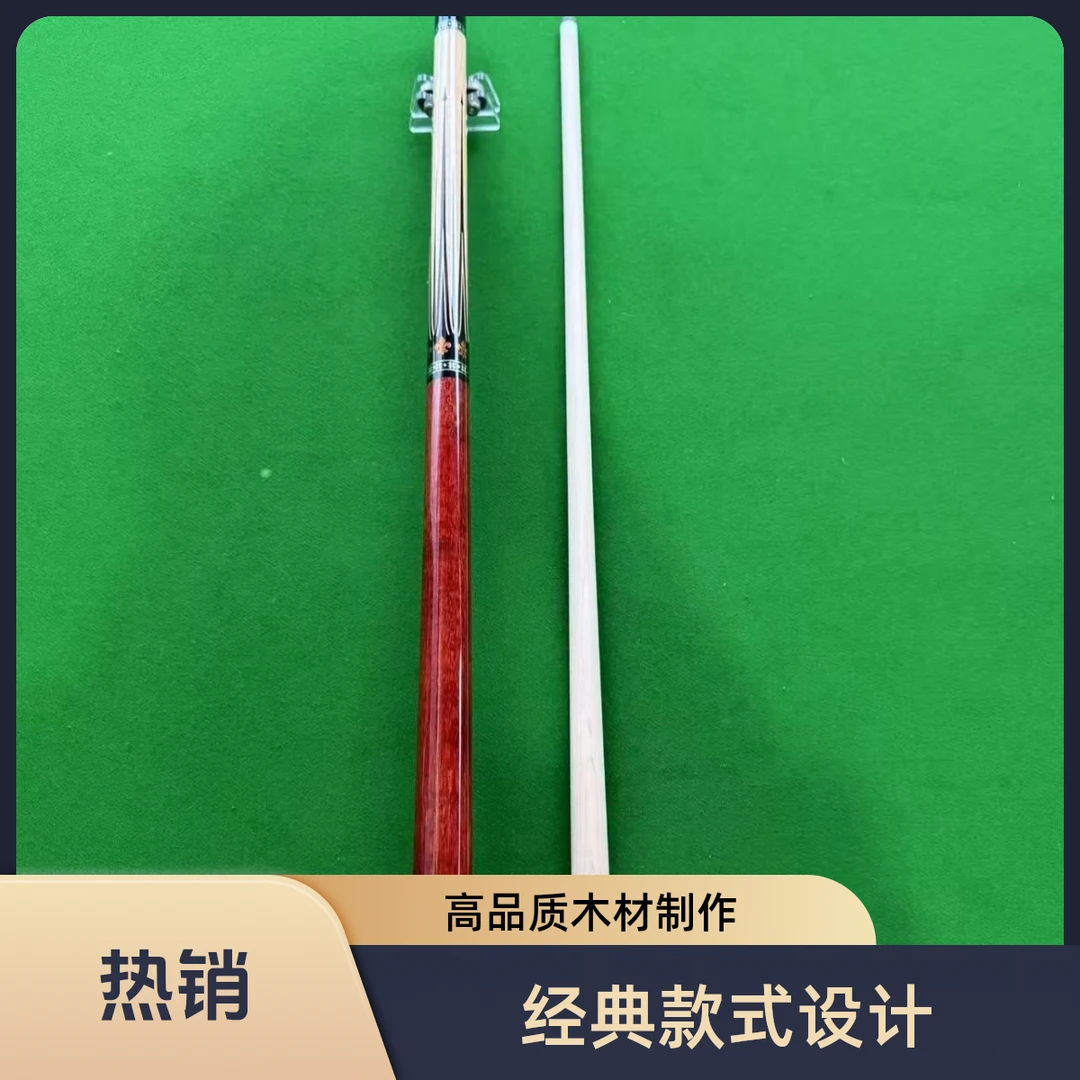 帝皇星1代镶嵌全新一比一复刻枫木球杆美式斯诺克中式分体花式