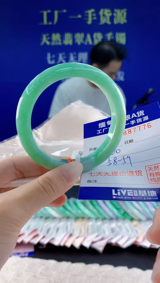 未镶嵌手镯翡翠76