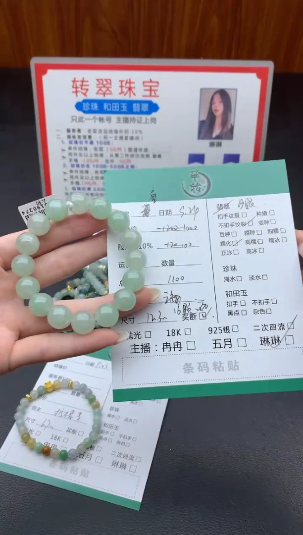 未镶嵌手链翡翠?***财手串