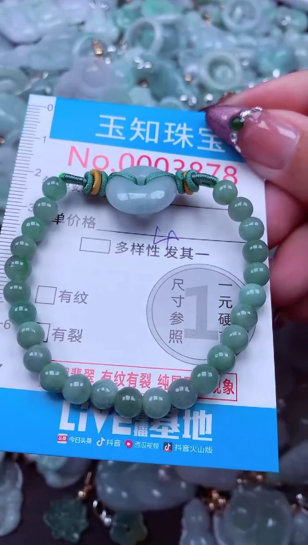 吊坠(不含链)未镶嵌翡翠3878