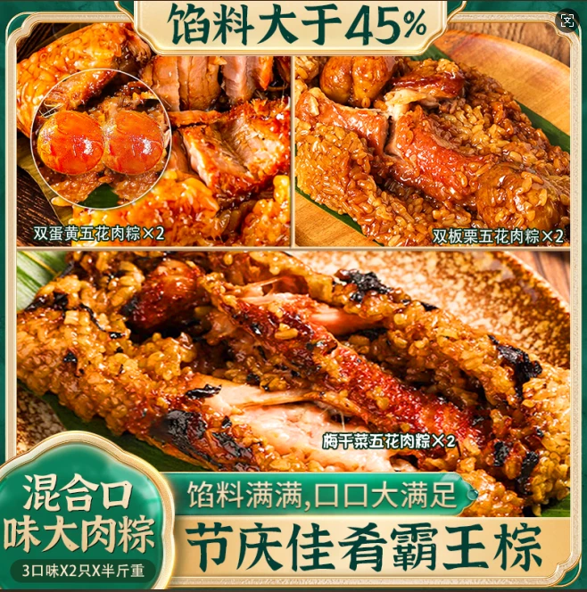 嘉兴风味双蛋黄五花大肉粽混合口味250g*6传统手工霸王棕馅料满满