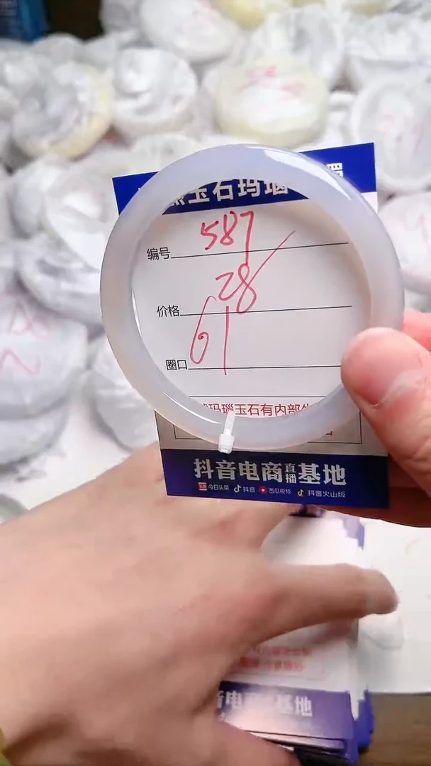 玛瑙/玉髓手镯未镶嵌587