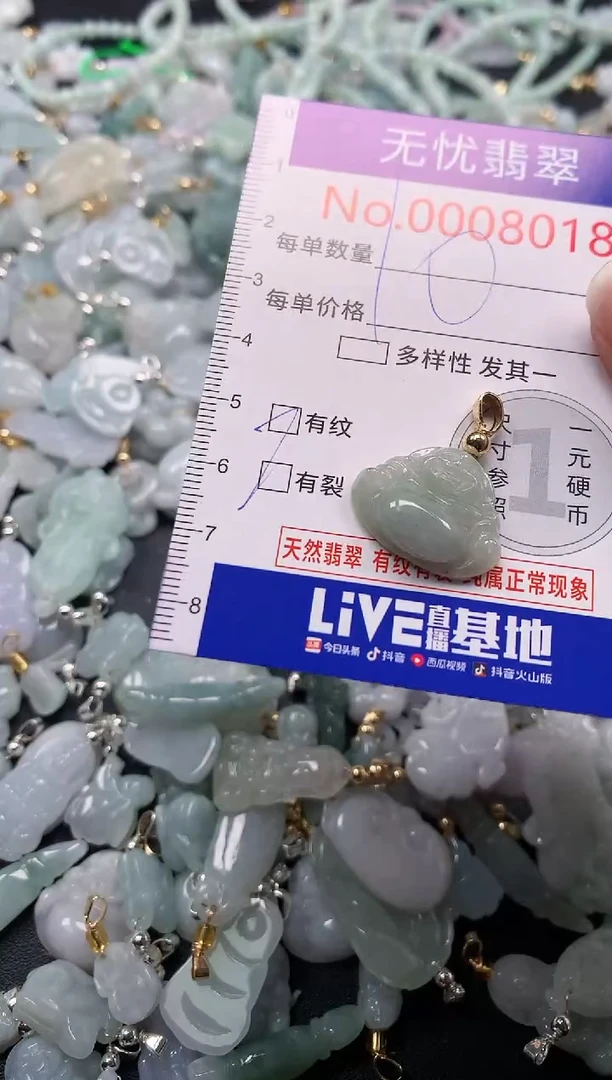 吊坠(不含链)未镶嵌翡翠8018