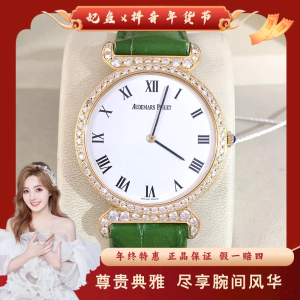 爱彼/手动机械/95新/表径32/S268241202004/250119SS0015