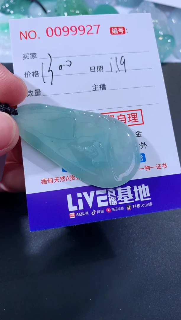 【闪购商品】翡翠颈饰未镶嵌天然缅甸A货翡翠