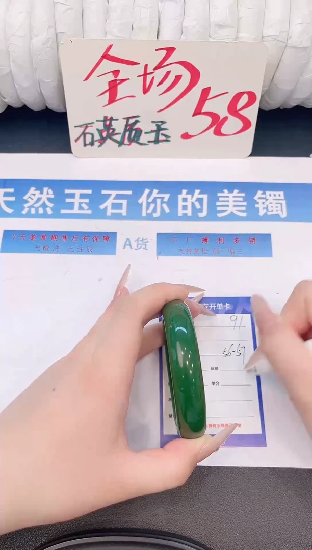 未镶嵌手镯石英质玉H91微色差