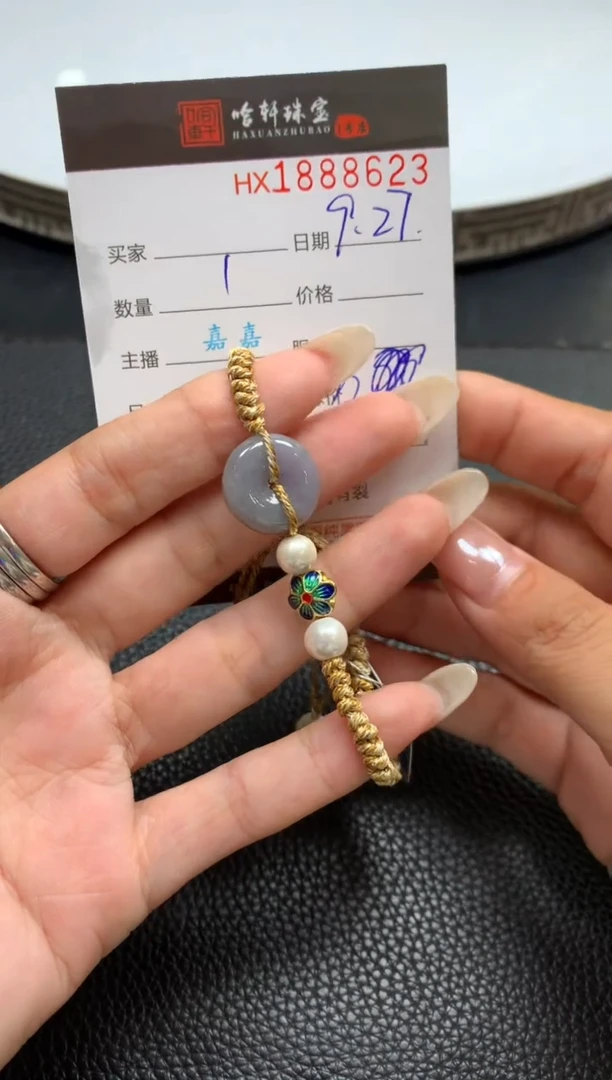 未镶嵌挂件翡翠哈轩 手绳1