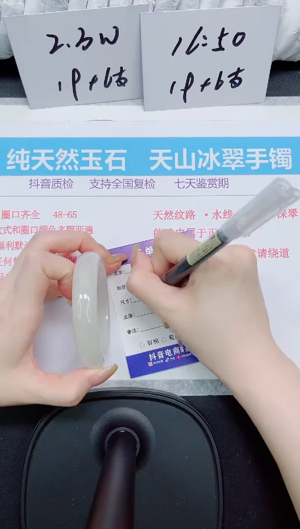 石英质玉手镯未镶嵌169