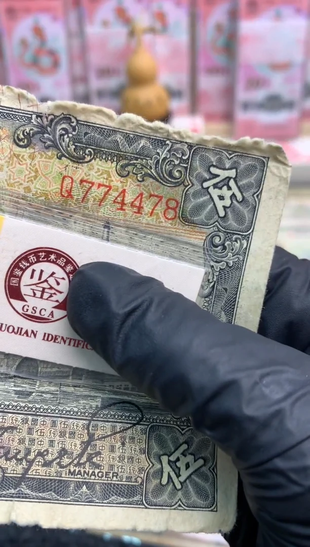 【闪购商品】纸774478  面值5元