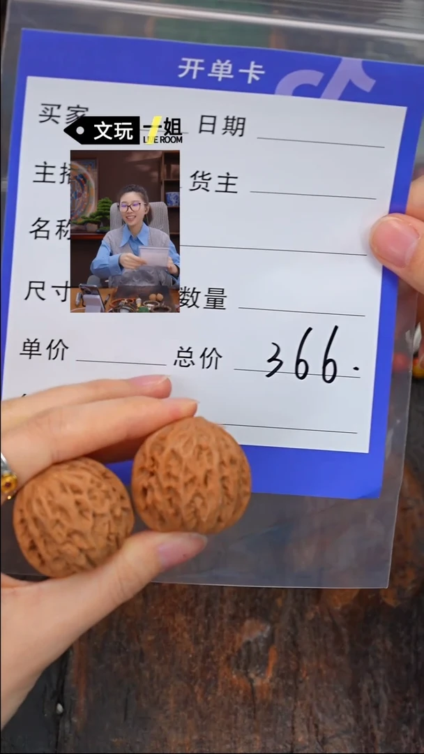 【闪购商品】文玩核桃吊坠核桃