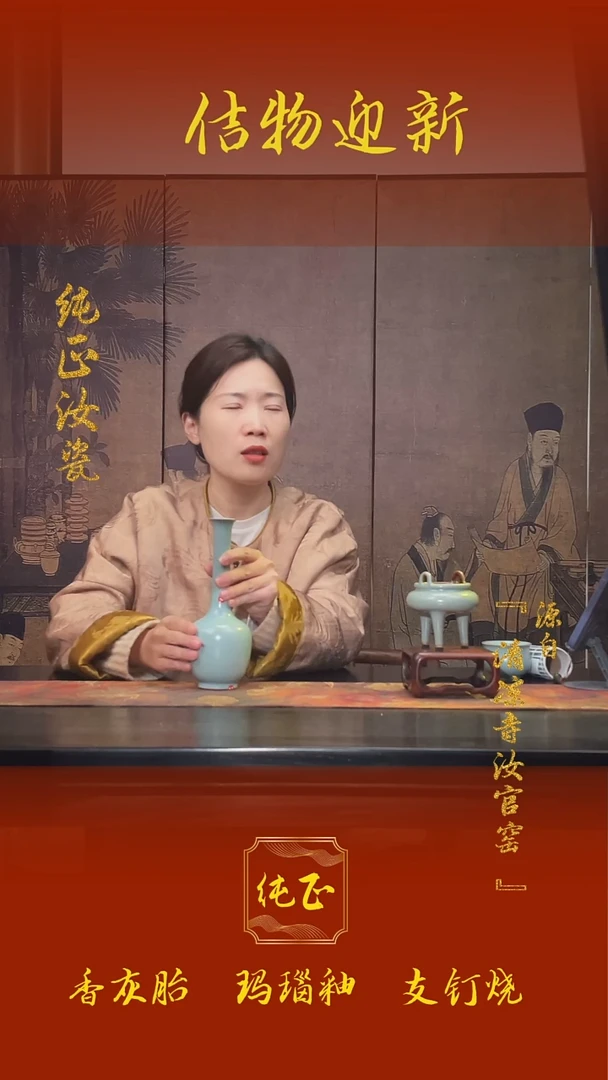 【闪购商品】微瑕汝官窑原矿釉般若净瓶0782