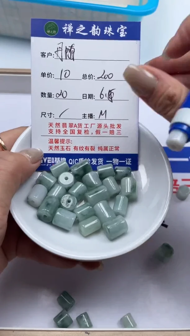 翡翠散珠未镶嵌Q29翡翠飘花桶珠20颗