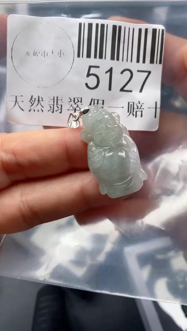 翡翠未镶嵌吊坠(不含链)5127