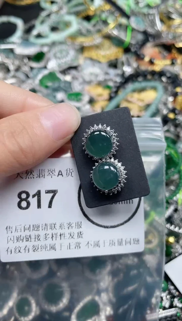 颈饰未镶嵌翡翠817