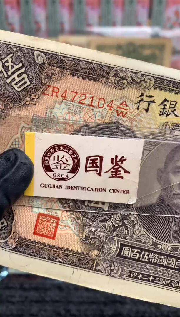 【闪购商品】纸472104   面值500元