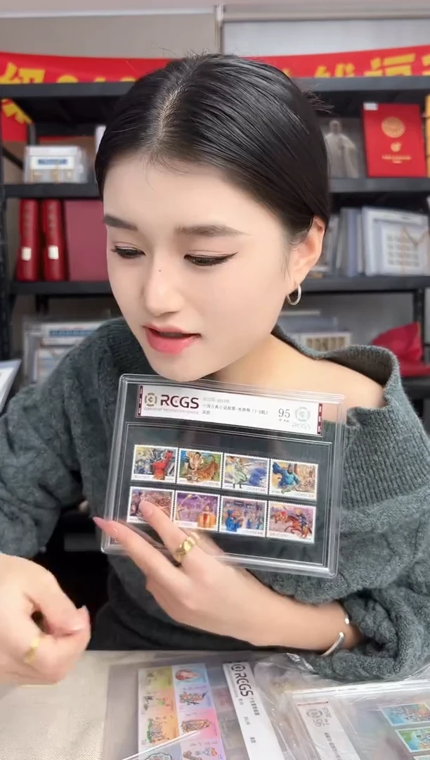 【湾】水浒 套票 大全套 RCGS评级 精大盒