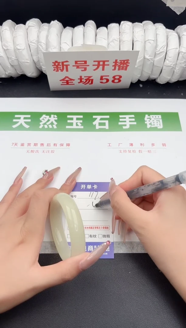 未镶嵌手镯石英质玉117-55.3