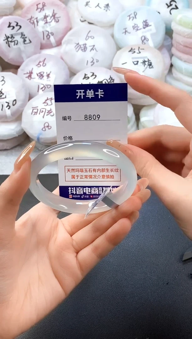 手镯玛瑙/玉髓未镶嵌8809圈口60-61