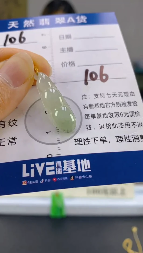 【闪购商品】翡翠颈饰18K金镶嵌天然A货翡翠