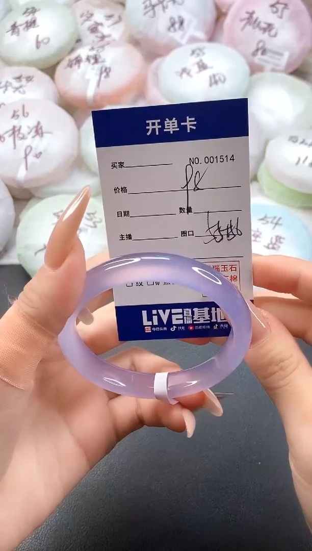 手镯玛瑙/玉髓未镶嵌1514圈口56