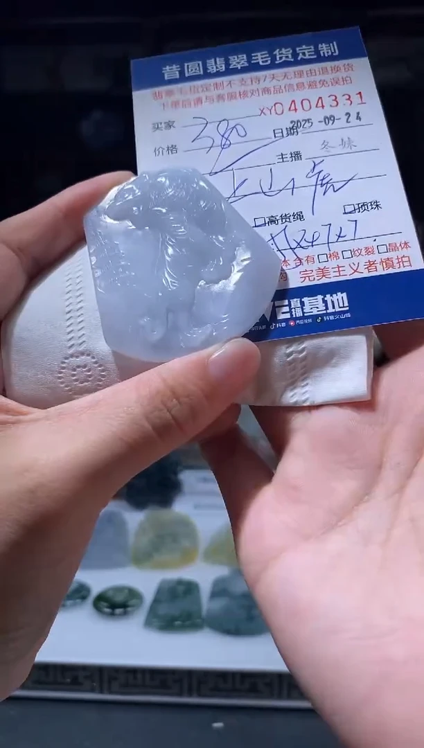 未镶嵌定制翡翠翡翠404331