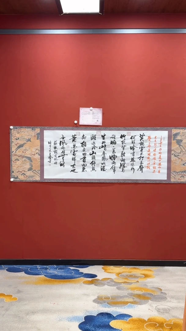 书法王凤才 定风波