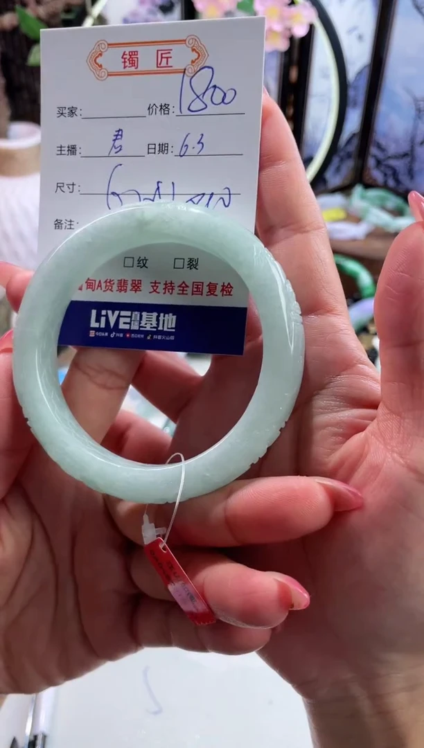 翡翠手镯未镶嵌3 翡翠手镯 60