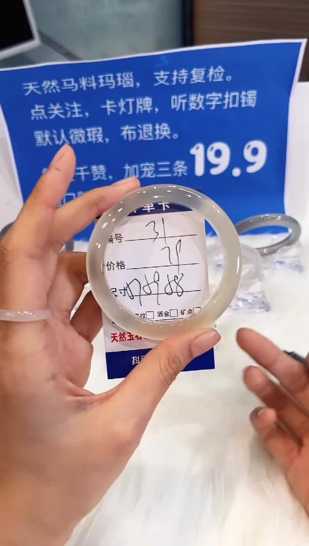 手镯玛瑙/玉髓未镶嵌31-58+