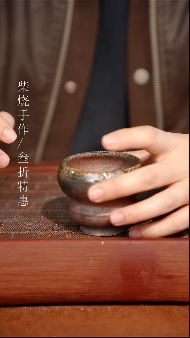陶瓷奢瓷/瑞寅柴烧茶器（杯子）850