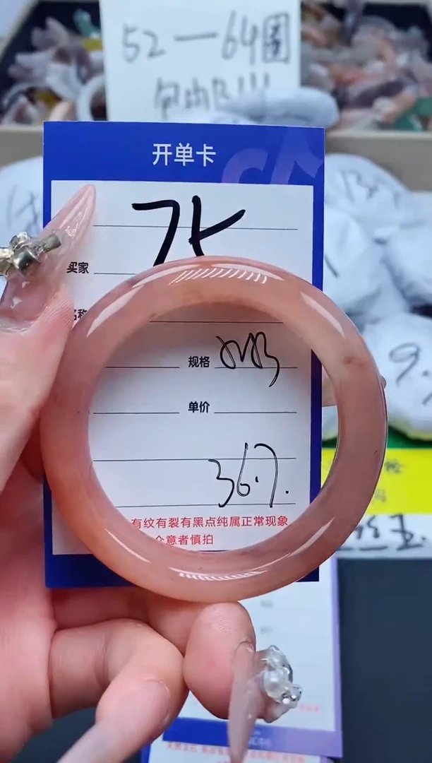 【闪购商品】石英质玉手镯未镶嵌75-53