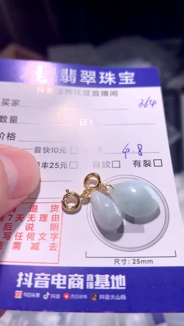 颈饰未镶嵌翡翠水滴随形364