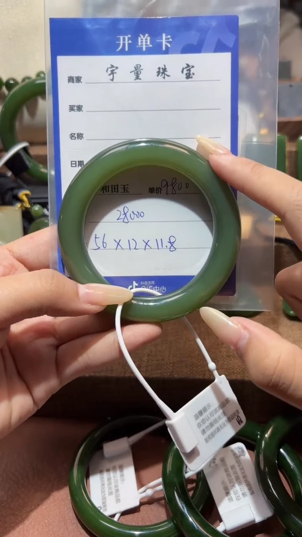 未镶嵌手镯和田玉（碧玉）1