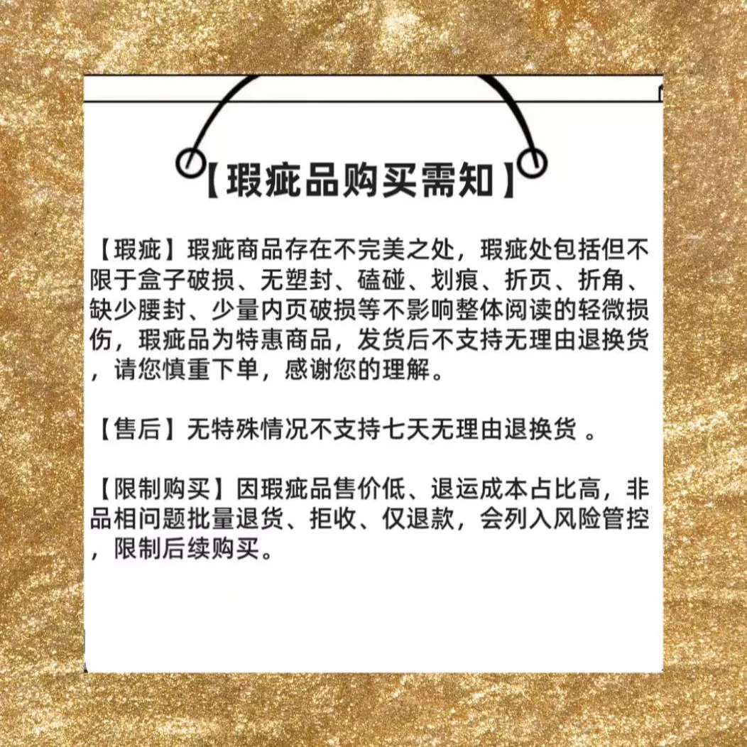 【瑕疵】米沃什 卡夫卡 布罗茨基 马雅可夫斯基等（不支持7天无理由）