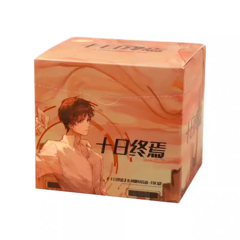 十日终焉【原著衍生】周边 正版吧唧徽章陈俊楠齐夏乔家劲谷子周边