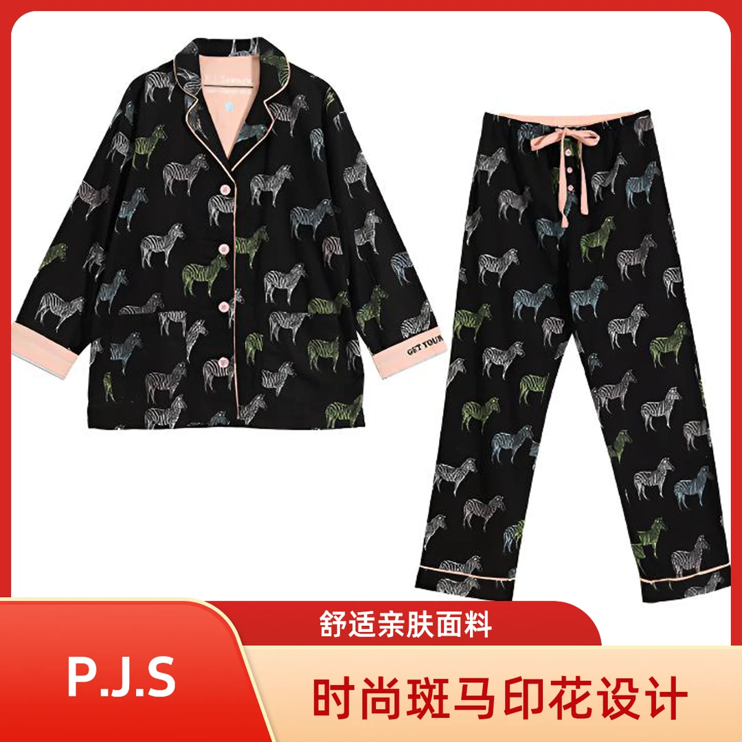 P. J. S 黑底斑马睡衣春秋磨毛睡衣女长袖长裤家居服睡衣X