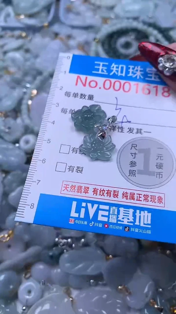 吊坠(不含链)未镶嵌翡翠1618